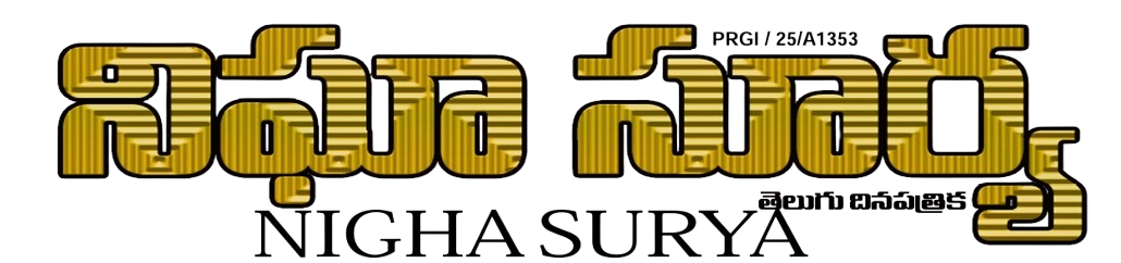 Nigha Surya News